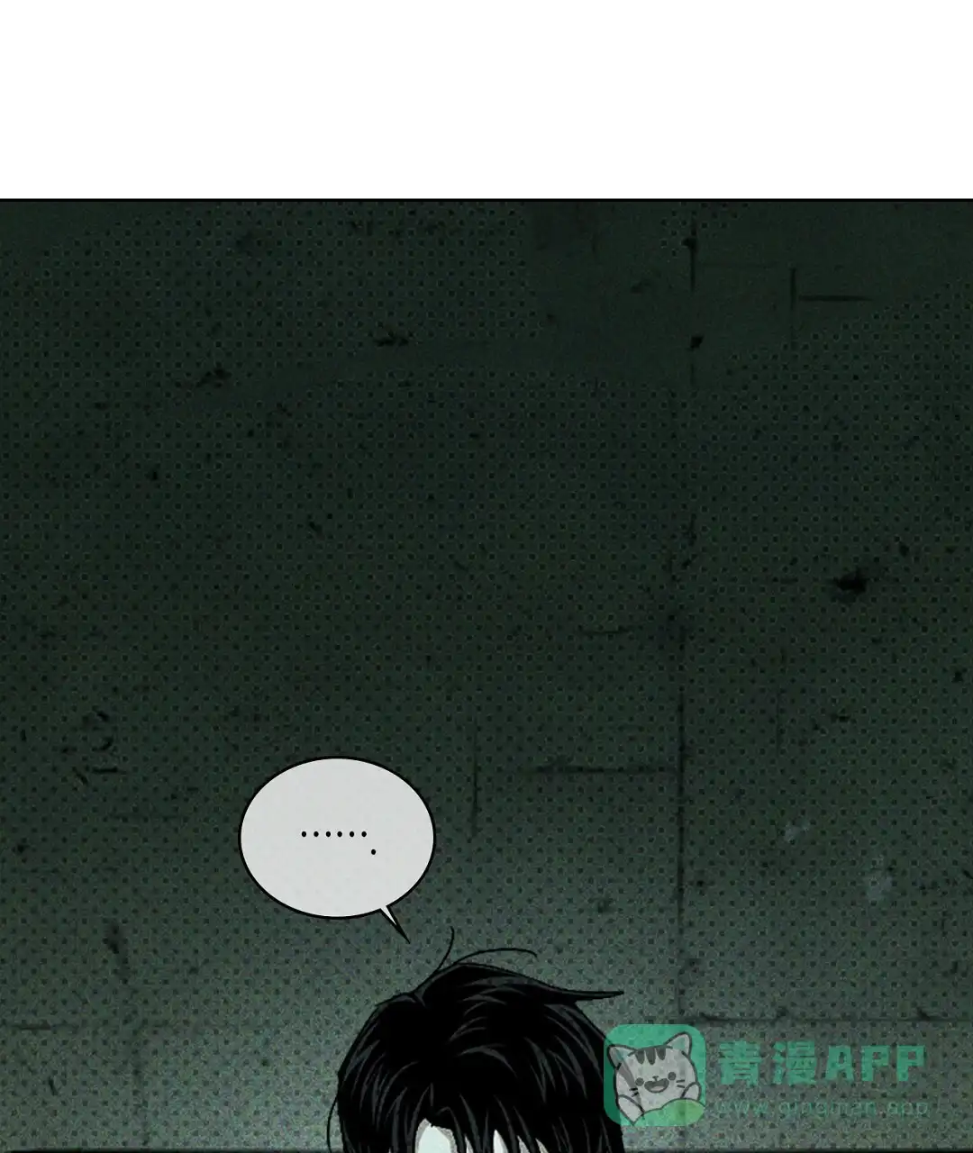 《绿色镌像》第57话 第56页