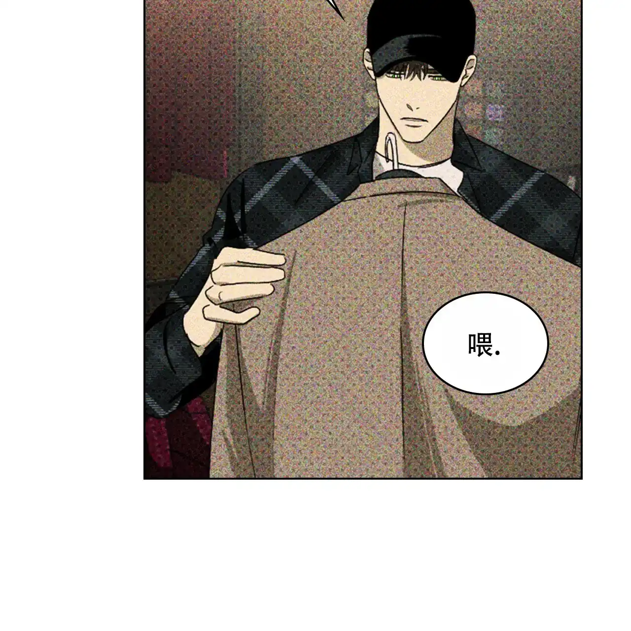 《绿色镌像》第57话 第113页