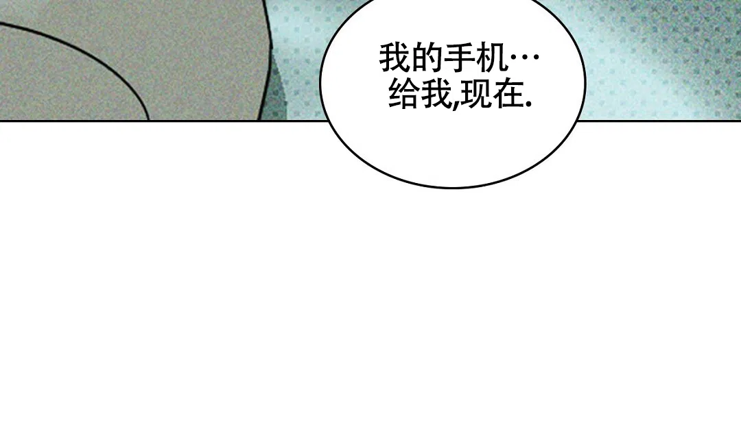 《绿色镌像》第57话 第48页