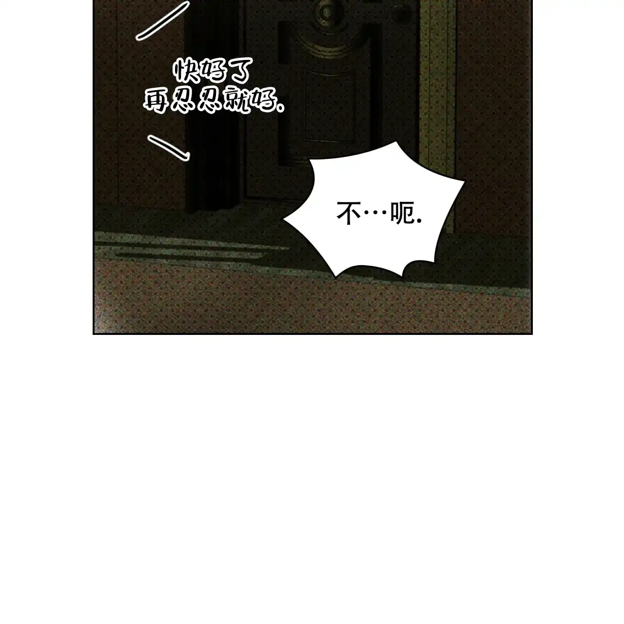 《绿色镌像》第57话 第124页