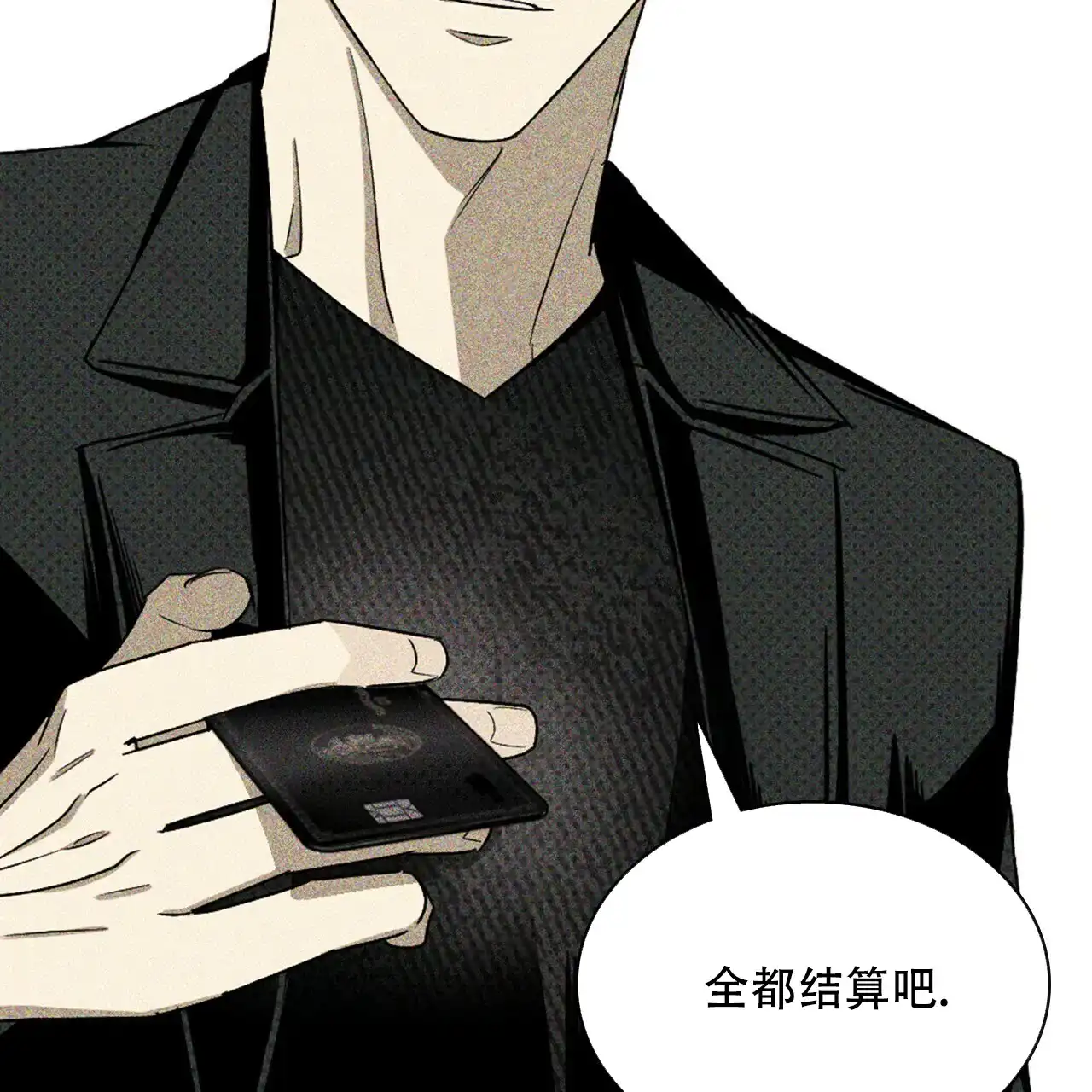 《绿色镌像》第57话 第145页