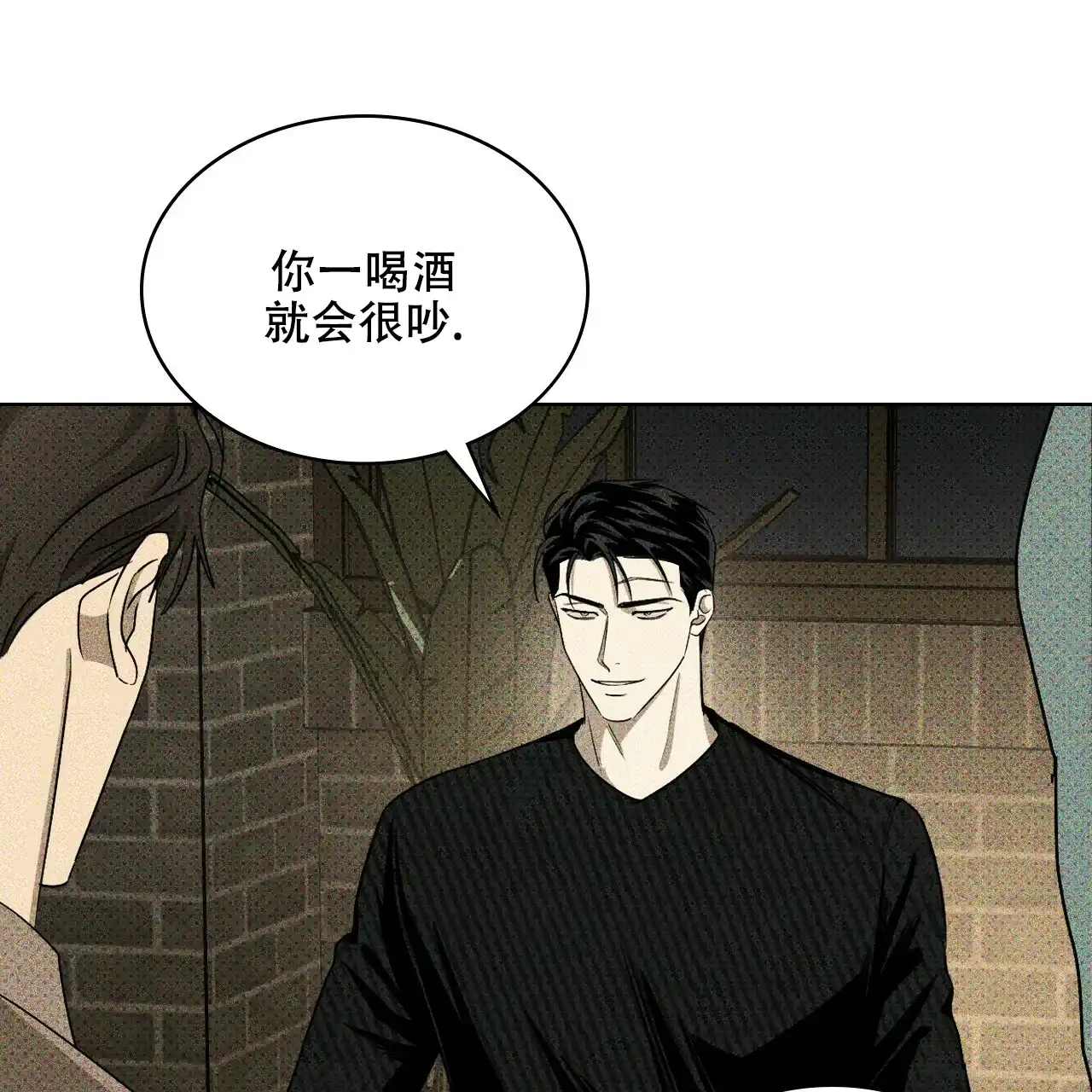 《绿色镌像》第57话 第152页