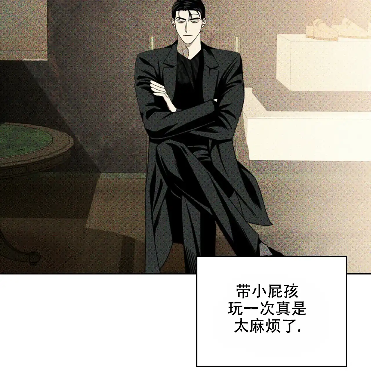 《绿色镌像》第57话 第120页