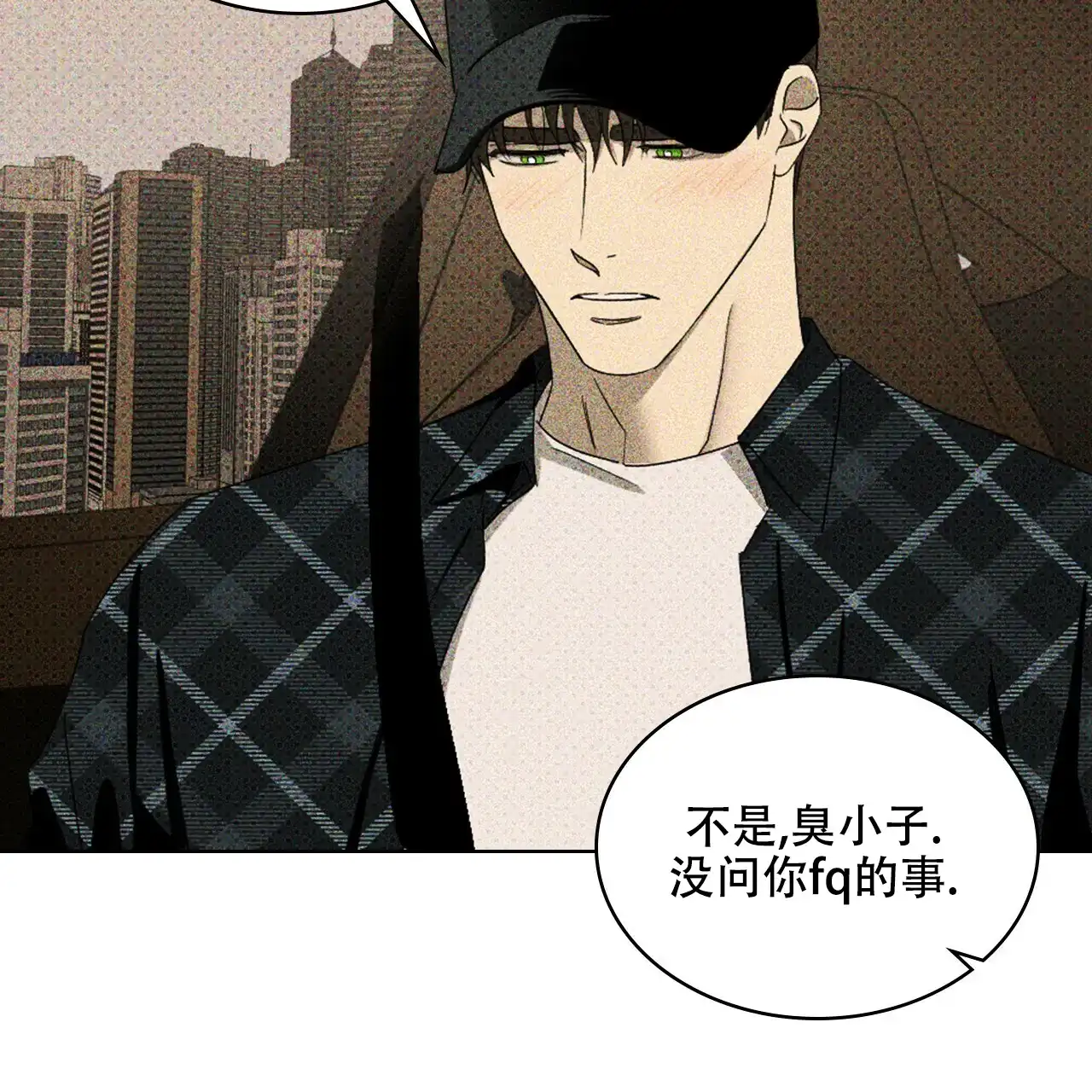 《绿色镌像》第57话 第80页