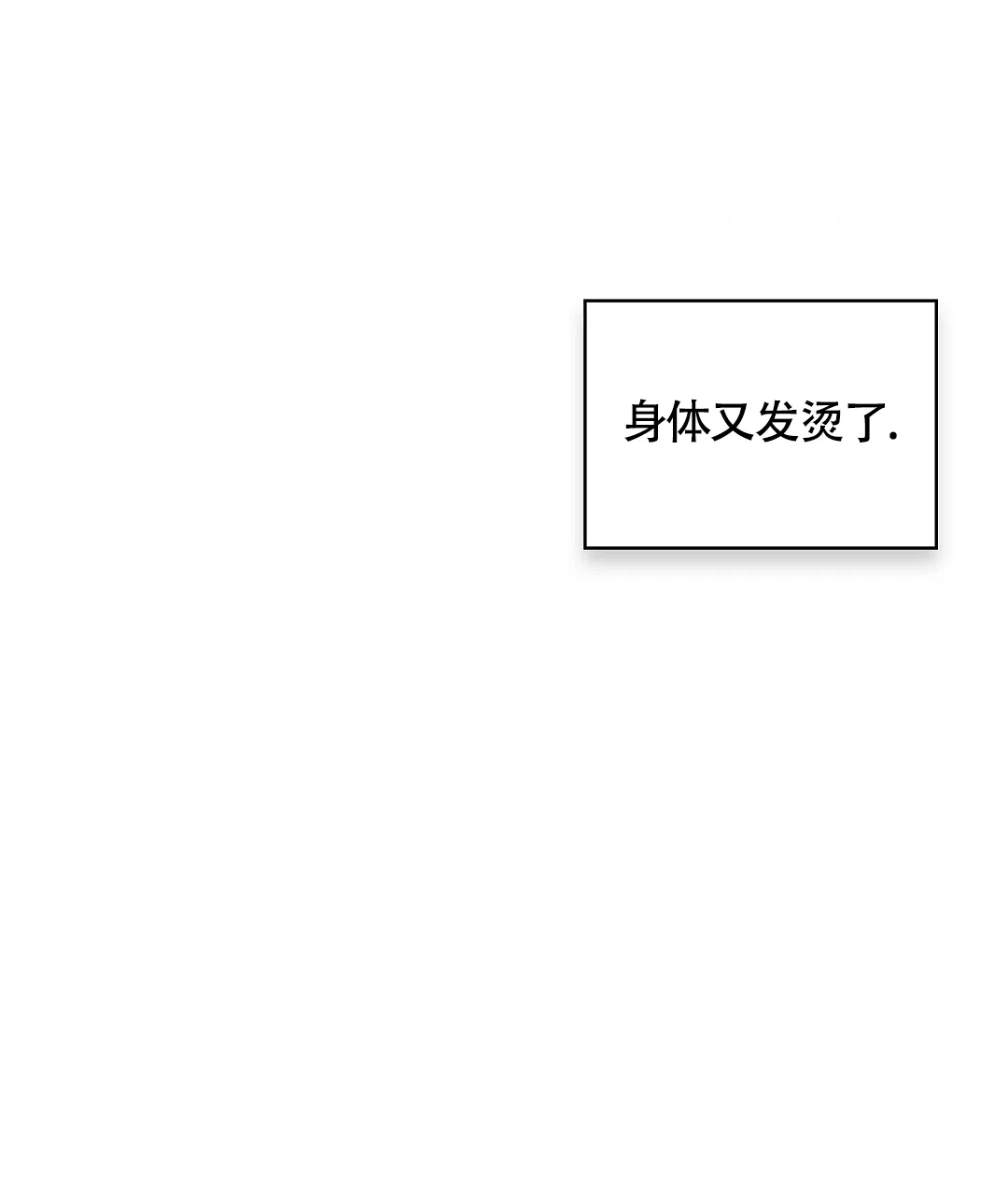 《绿色镌像》第57话 第28页