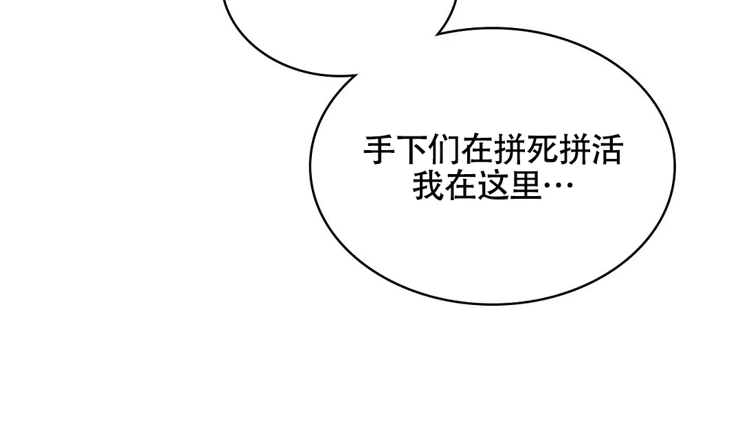 《绿色镌像》第57话 第50页