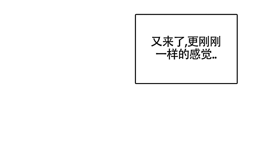 《绿色镌像》第57话 第52页