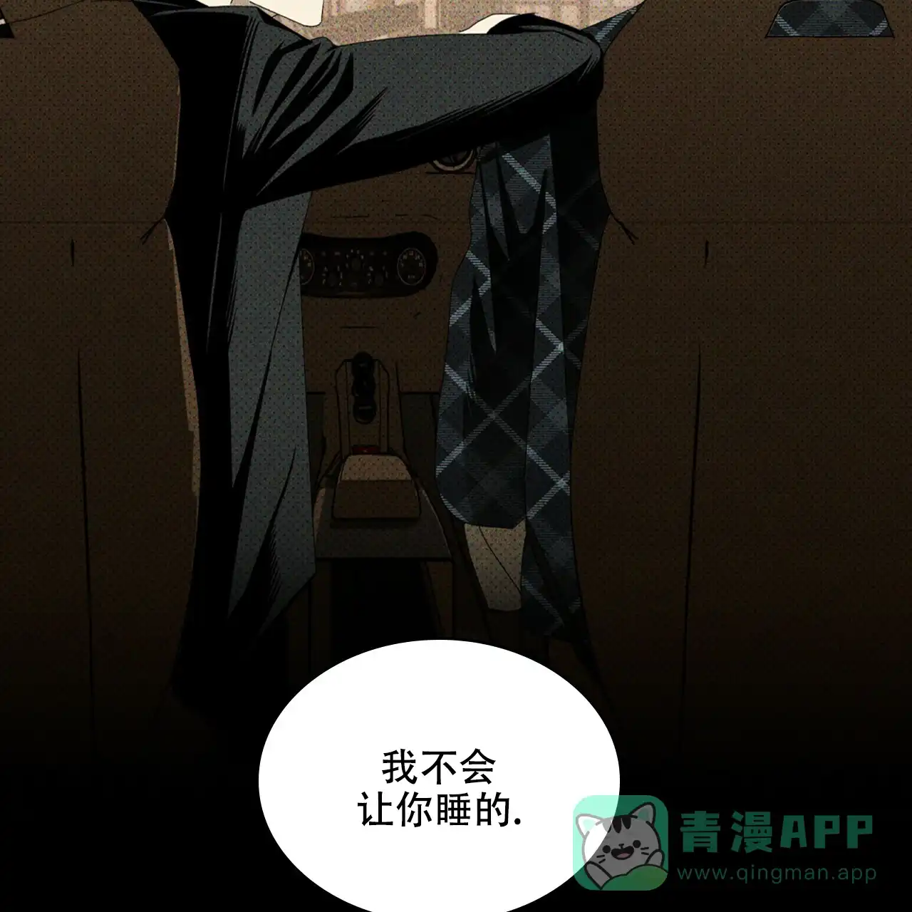 《绿色镌像》第57话 第96页