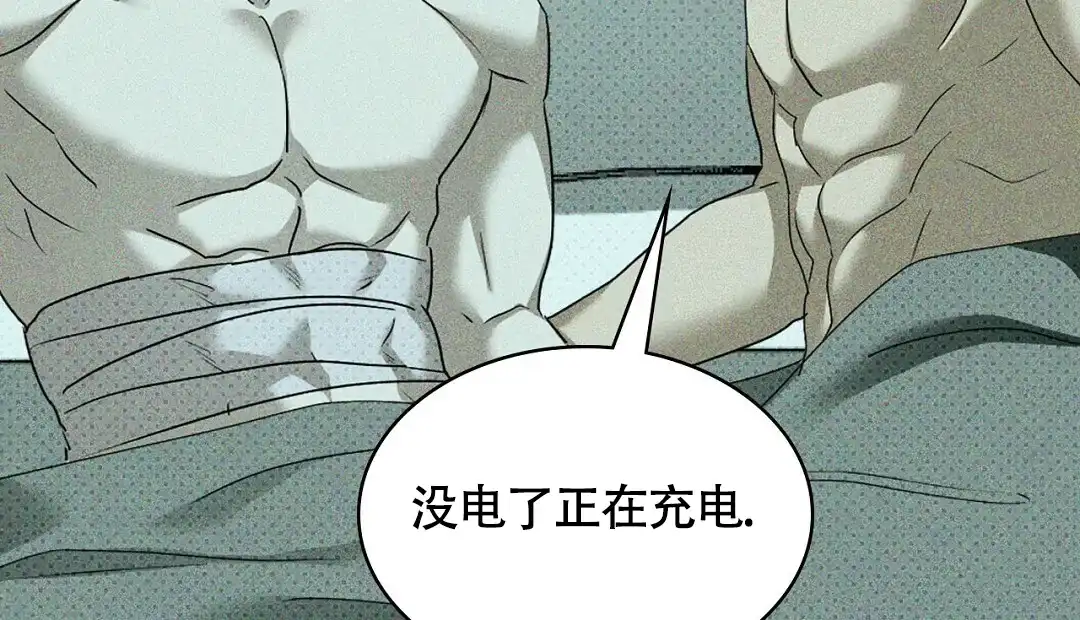《绿色镌像》第57话 第12页