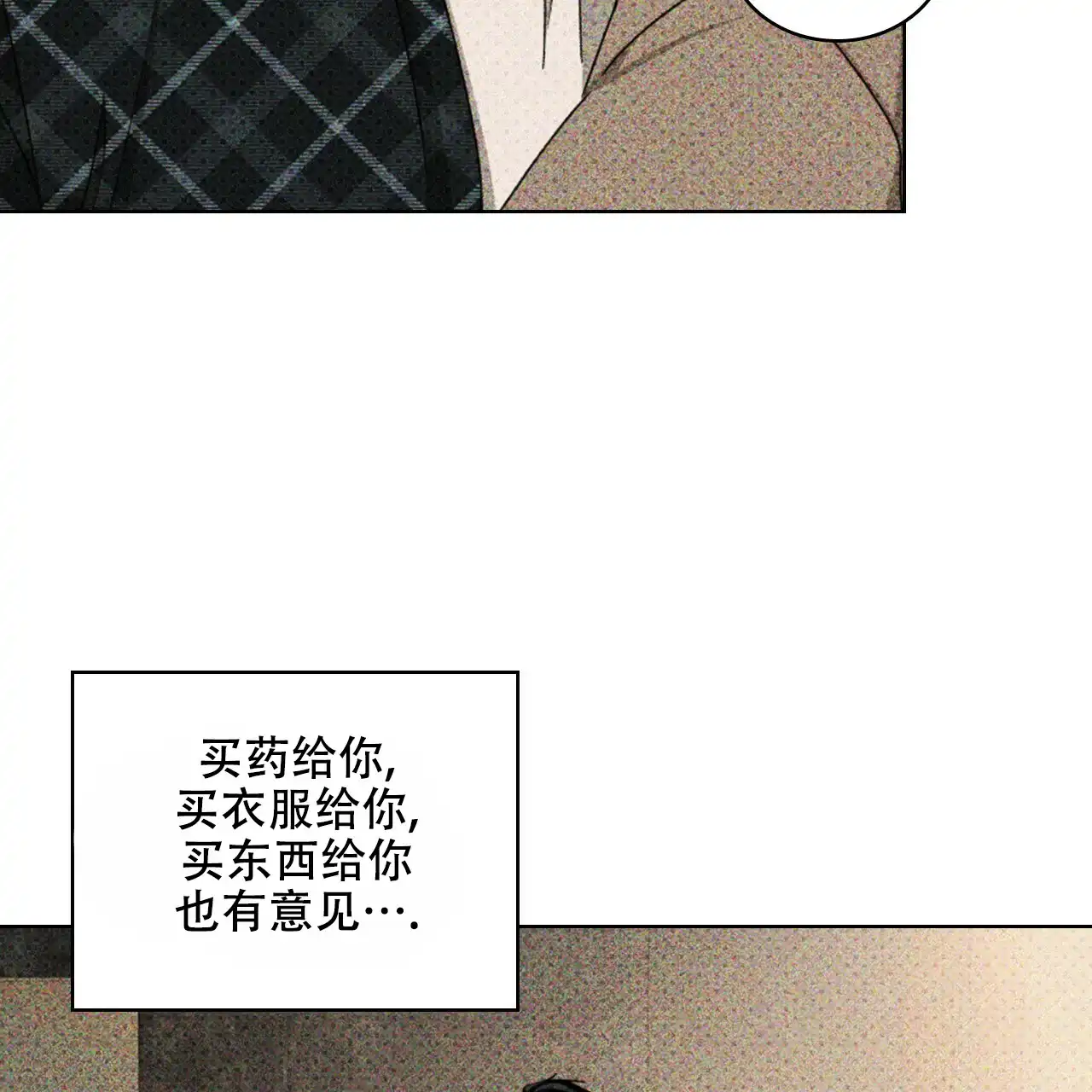 《绿色镌像》第57话 第119页