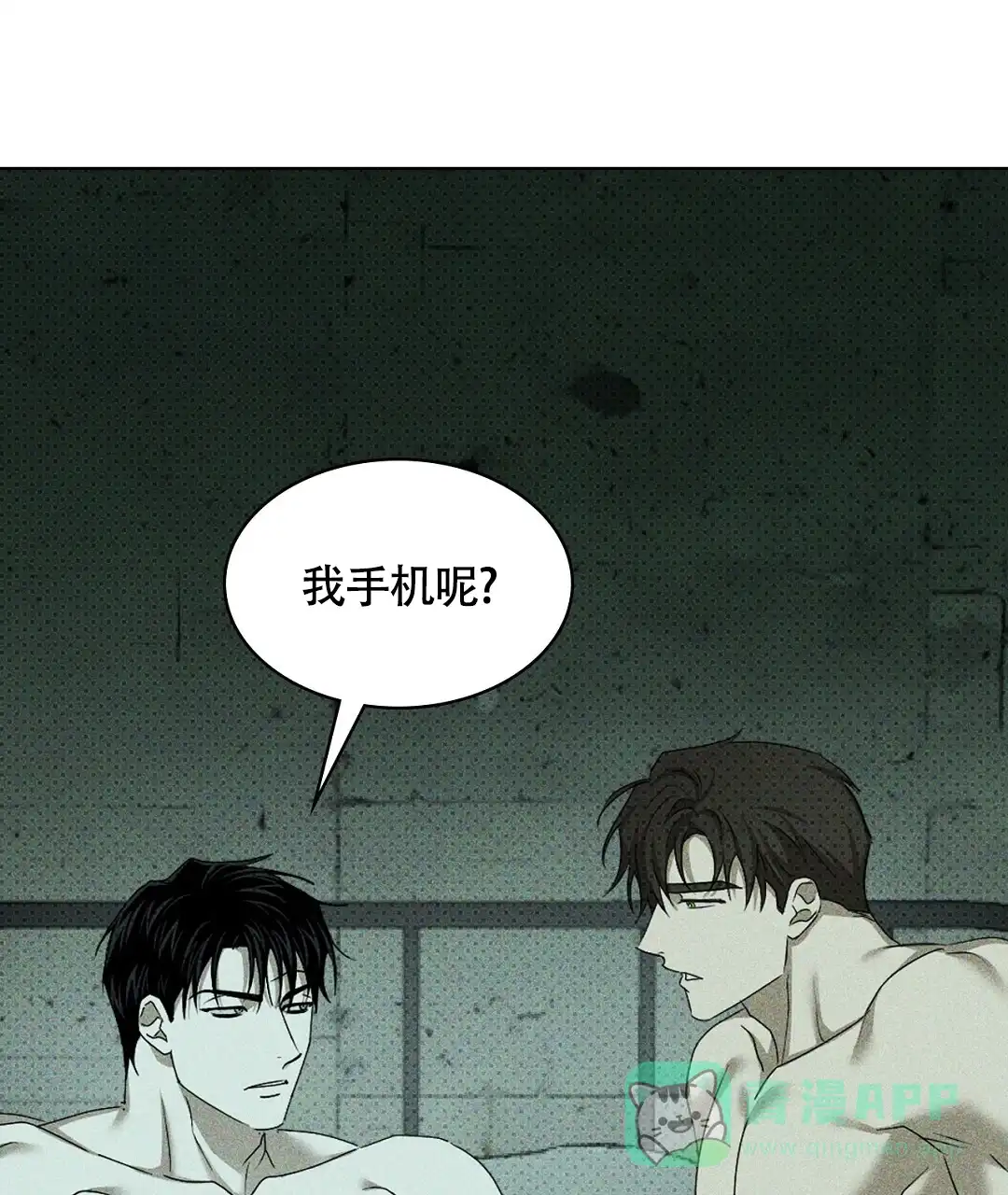 《绿色镌像》第57话 第1页