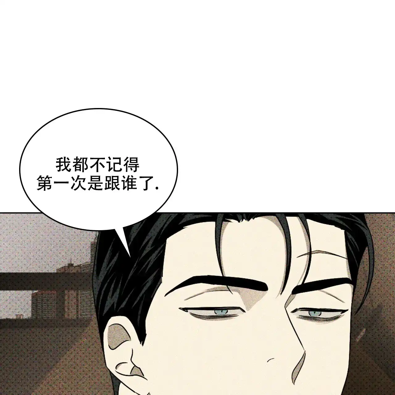 《绿色镌像》第57话 第84页