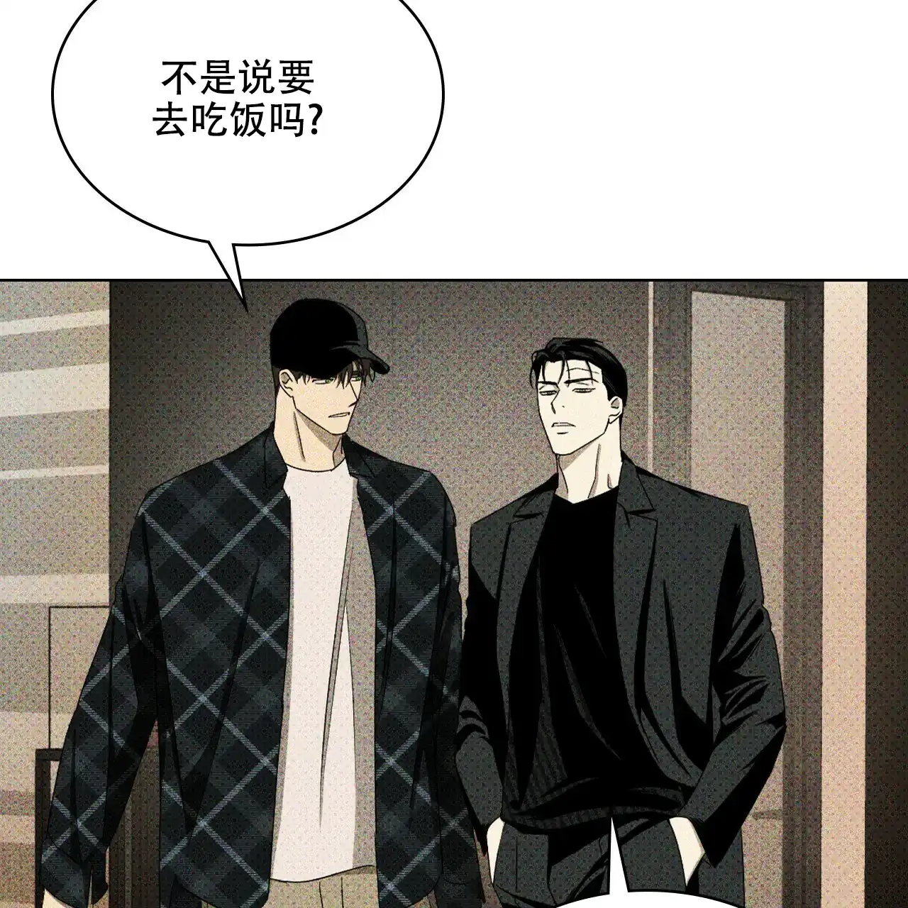 《绿色镌像》第57话 第102页