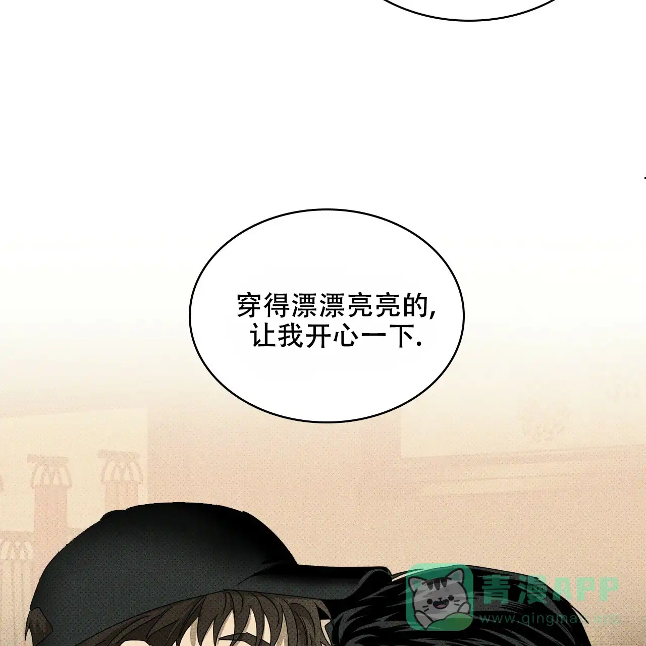 《绿色镌像》第57话 第116页