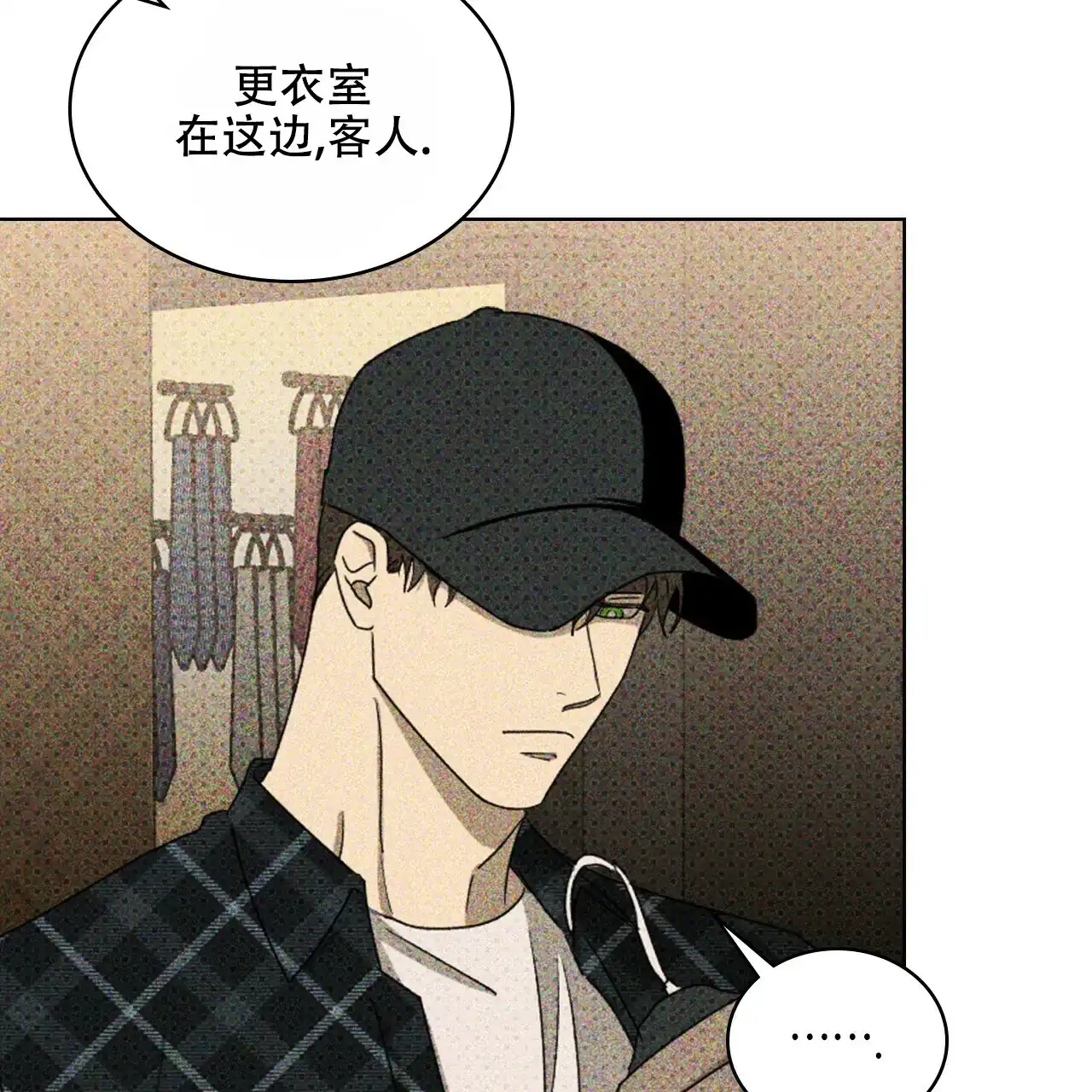 《绿色镌像》第57话 第118页