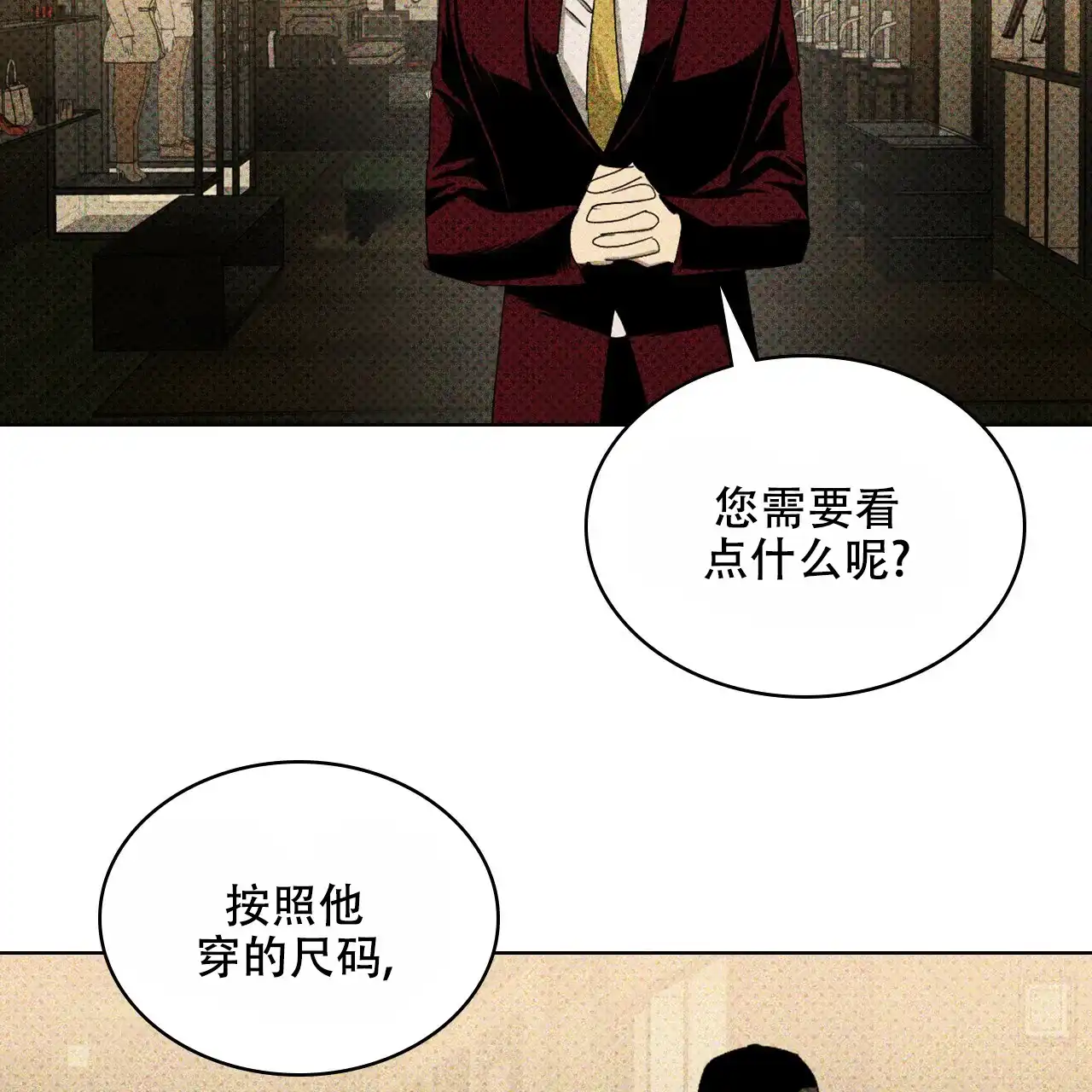 《绿色镌像》第57话 第109页