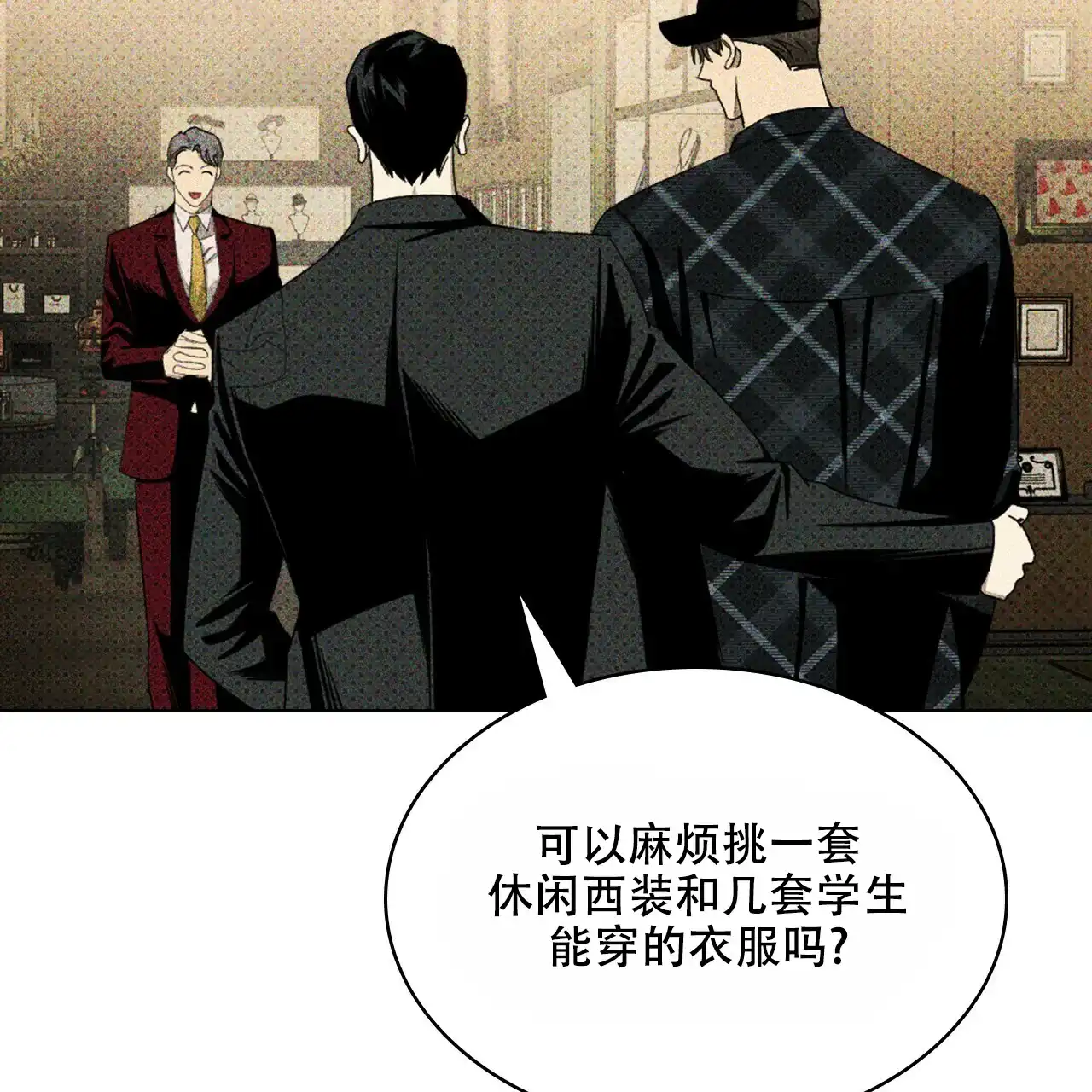 《绿色镌像》第57话 第110页