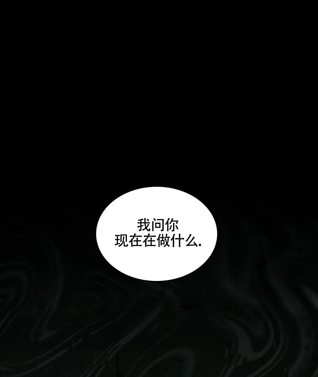 《绿色镌像》第57话 第64页