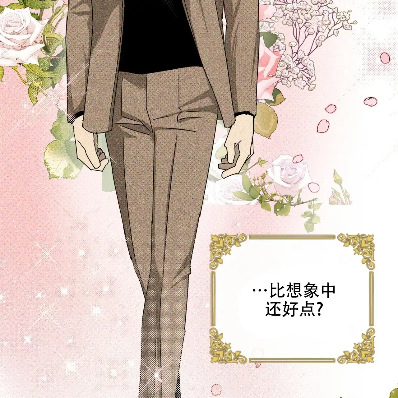 《绿色镌像》第57话 第130页