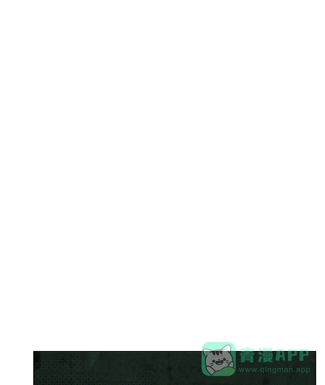 《绿色镌像》第57话 第21页