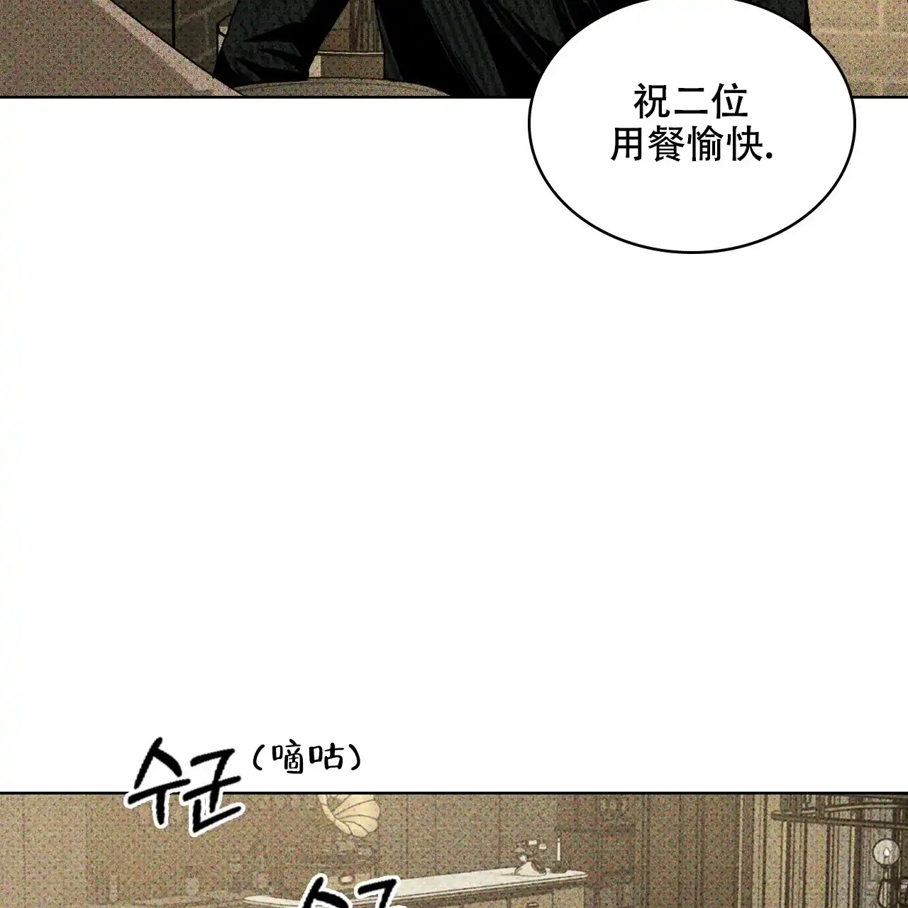 《绿色镌像》第57话 第153页