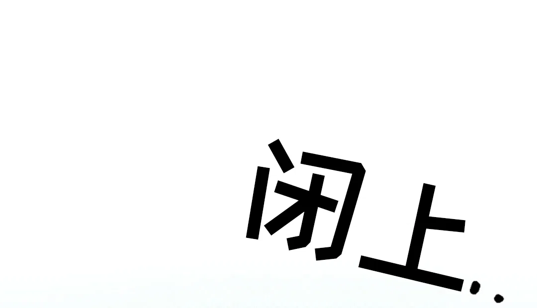 《绿色镌像》第57话 第32页