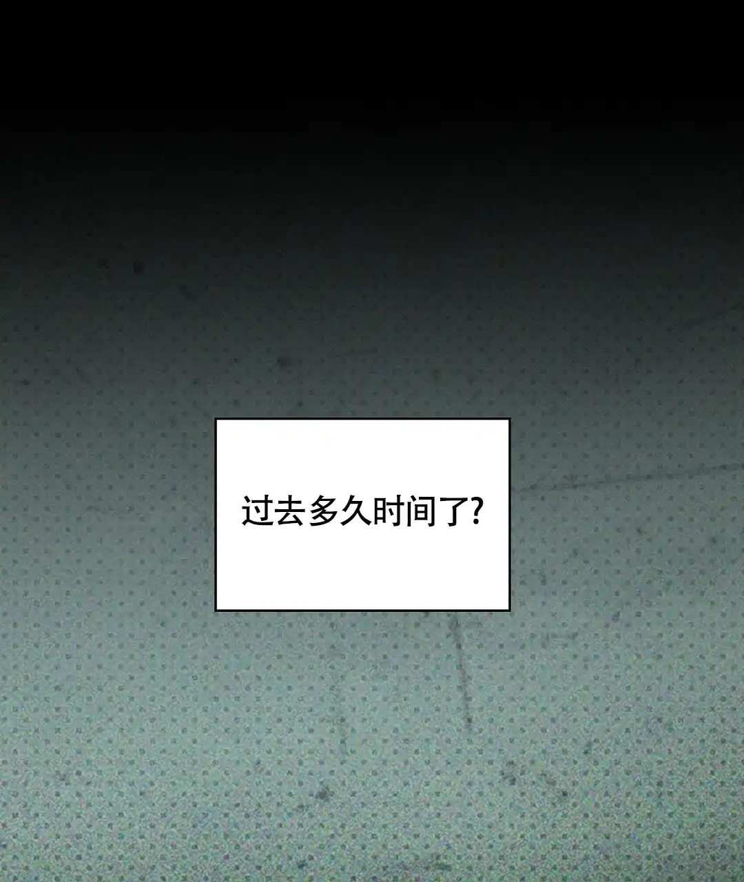 《绿色镌像》第57话 第44页