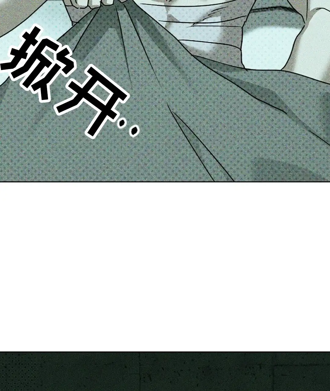 《绿色镌像》第57话 第69页