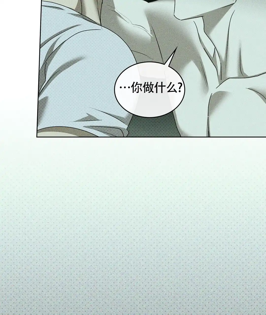 《绿色镌像》第57话 第60页