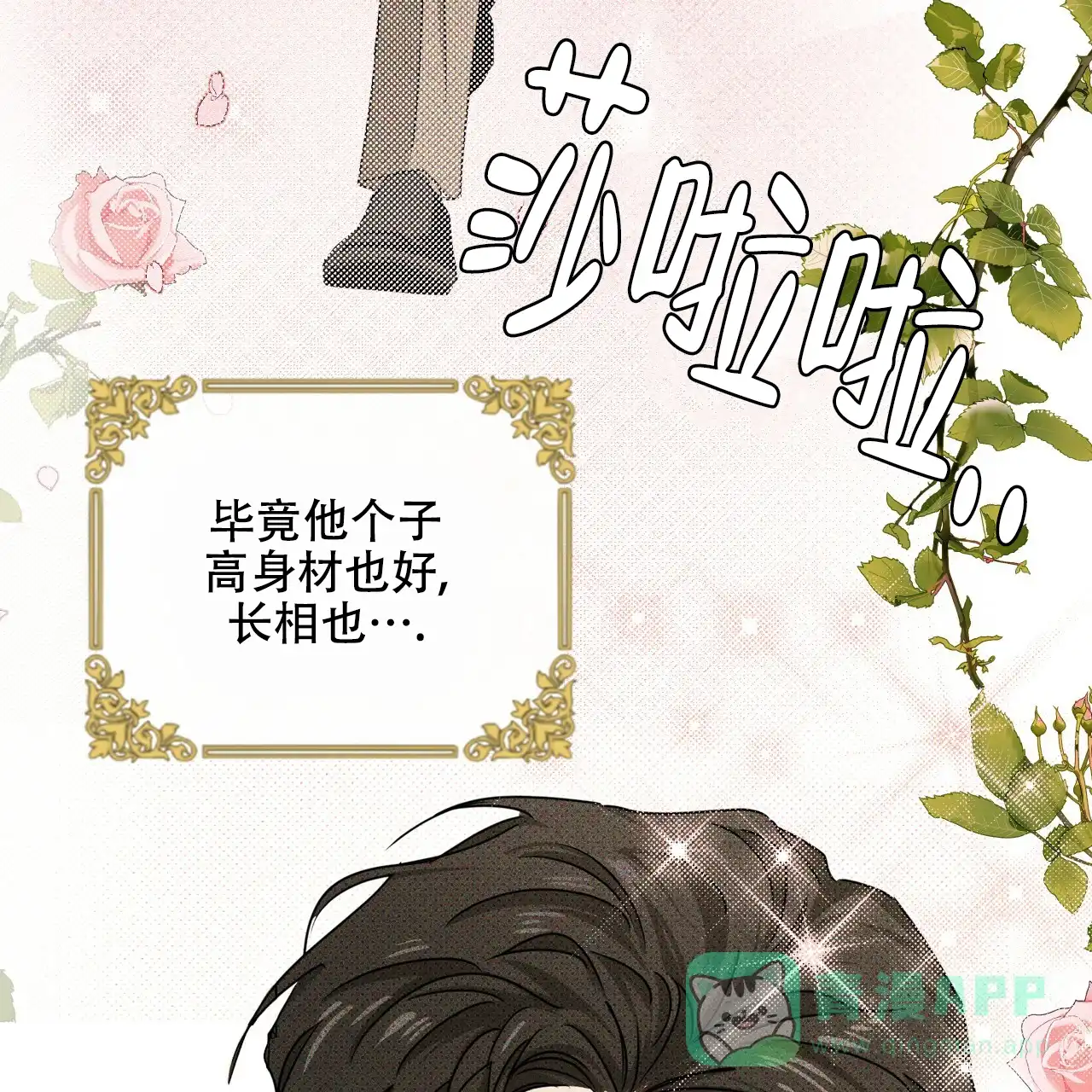 《绿色镌像》第57话 第131页