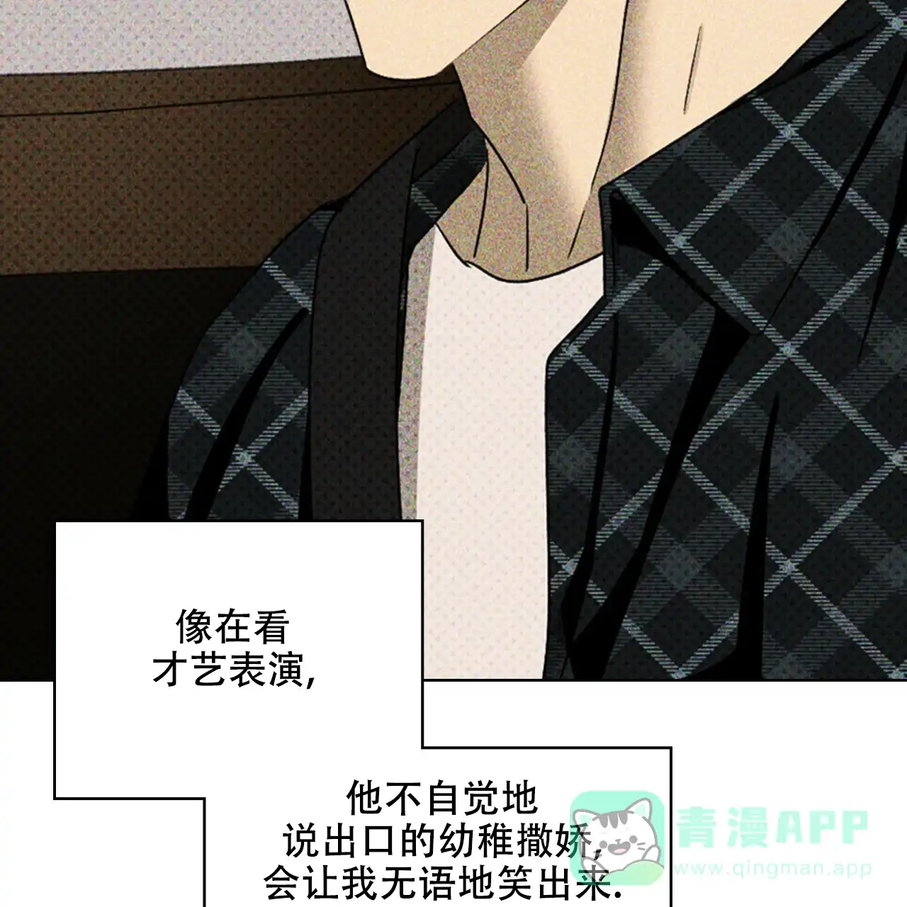 《绿色镌像》第57话 第91页