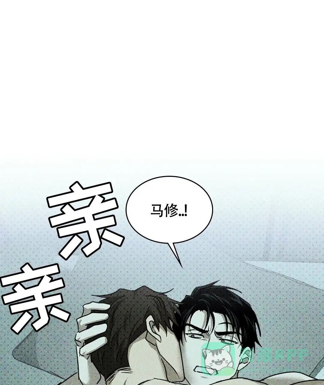 《绿色镌像》第57话 第26页