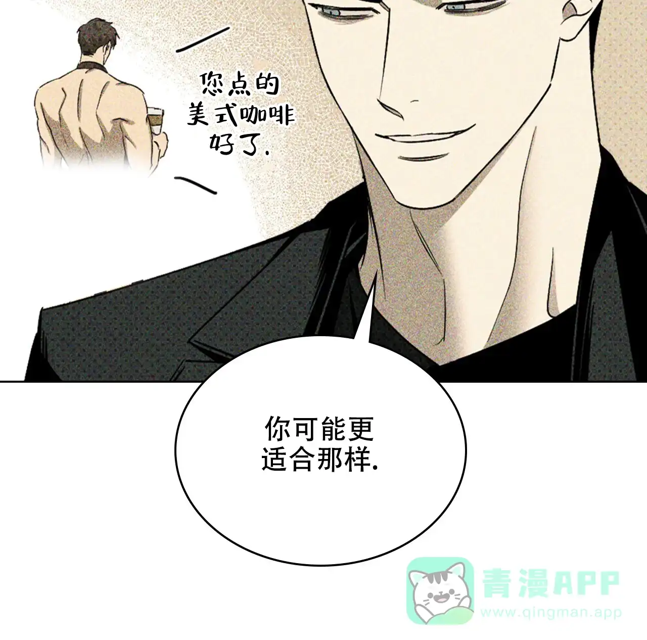 《绿色镌像》第57话 第106页