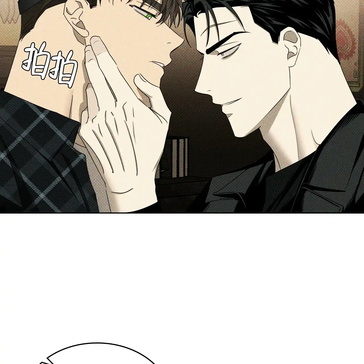 《绿色镌像》第57话 第117页
