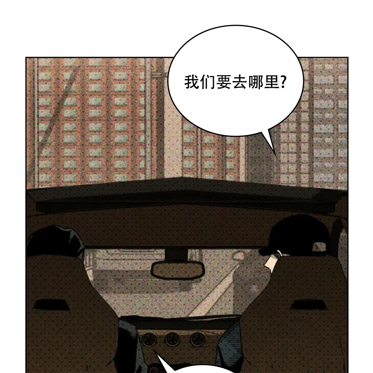 《绿色镌像》第57话 第73页