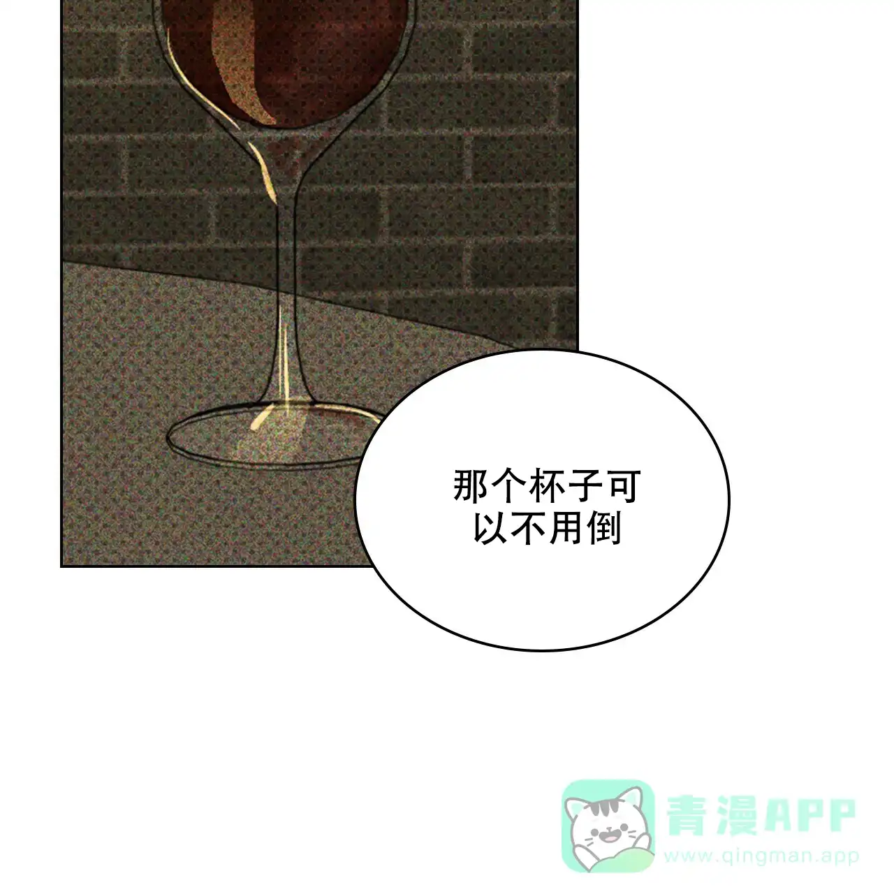 《绿色镌像》第57话 第151页