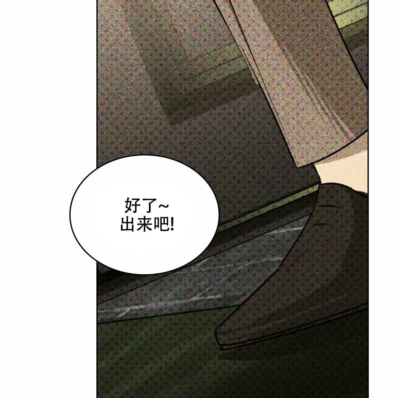 《绿色镌像》第57话 第127页