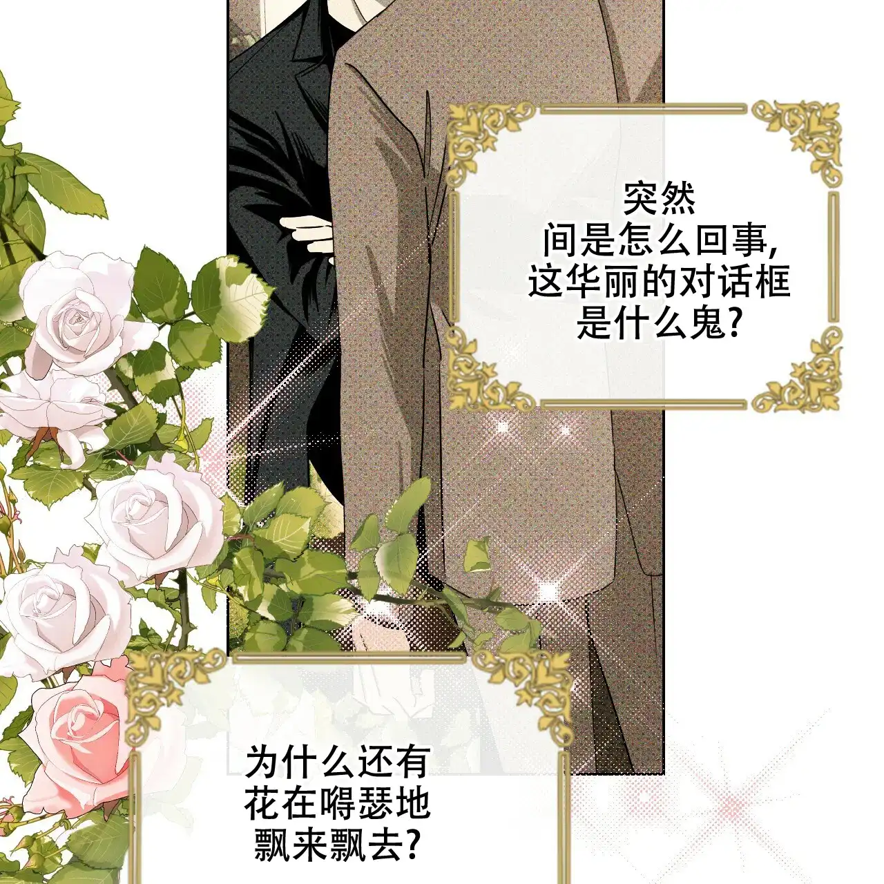 《绿色镌像》第57话 第134页