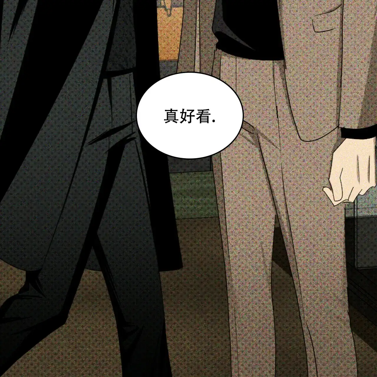 《绿色镌像》第57话 第143页