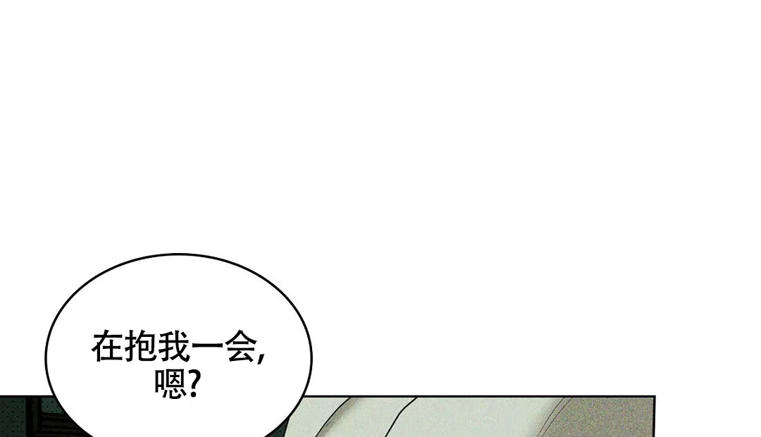 《绿色镌像》第57话 第29页