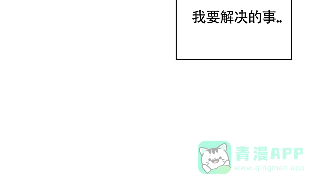 《绿色镌像》第57话 第31页