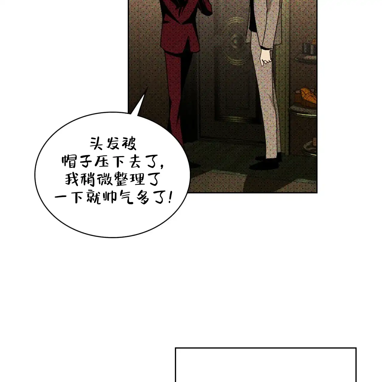 《绿色镌像》第57话 第139页