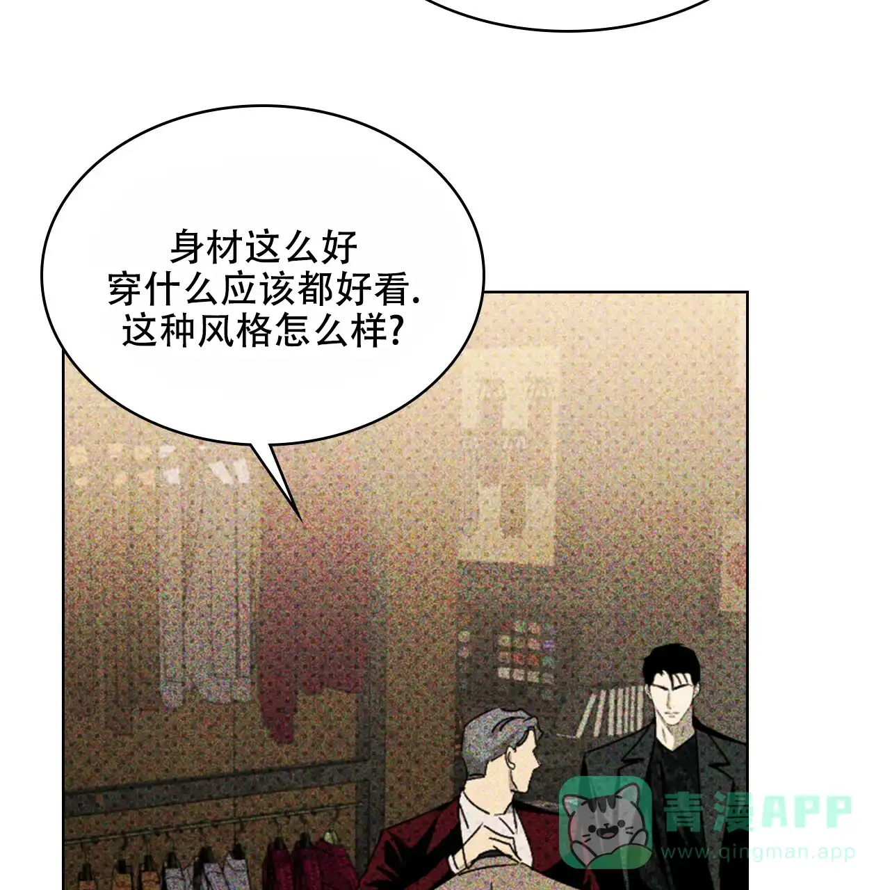 《绿色镌像》第57话 第111页