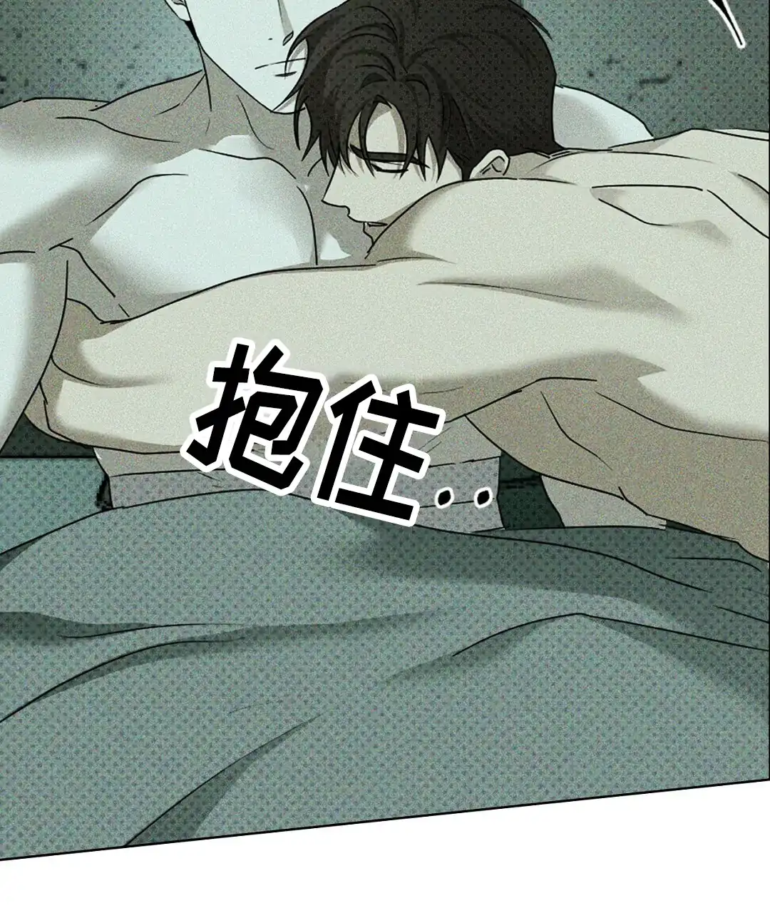 《绿色镌像》第57话 第13页
