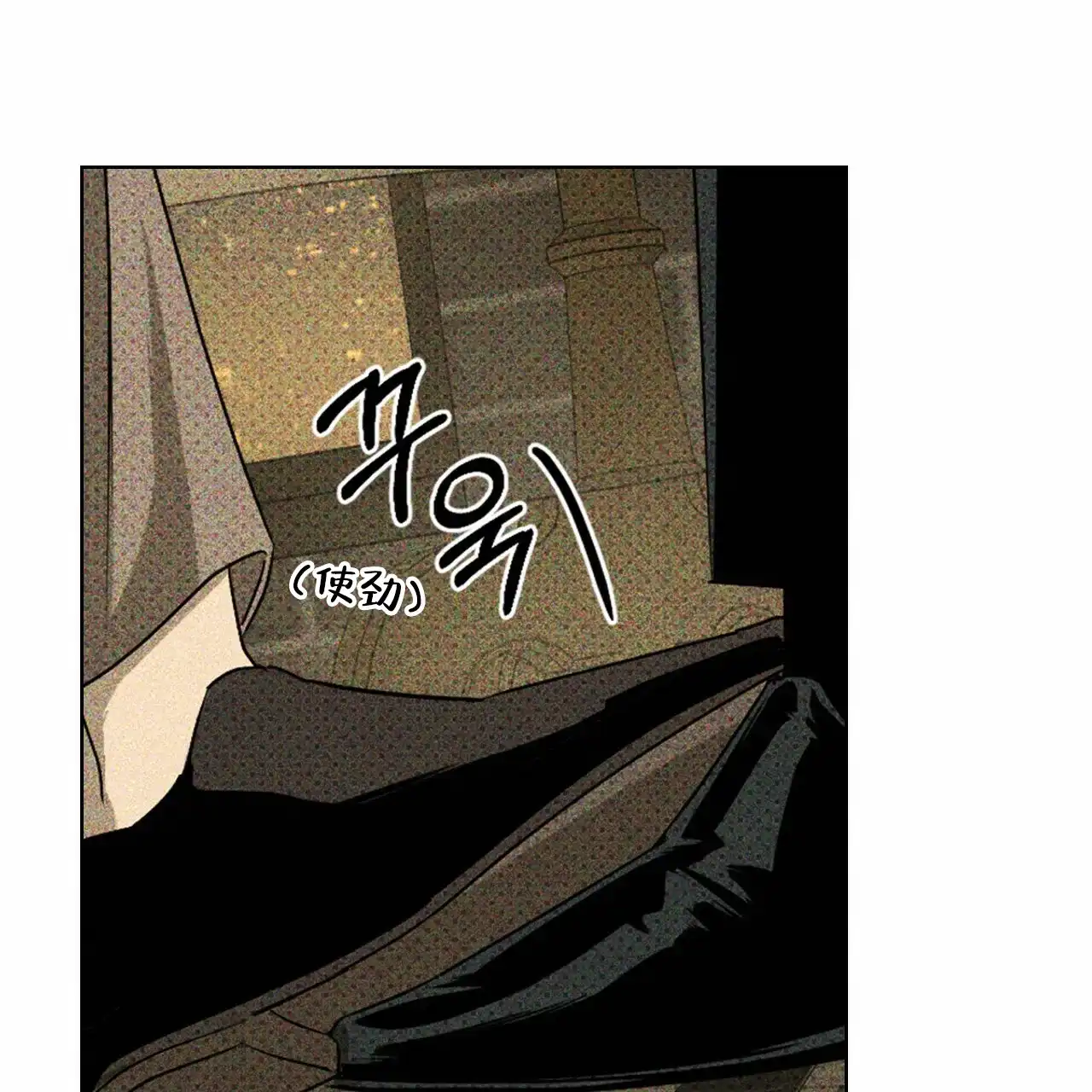 《绿色镌像》第58话 第147页