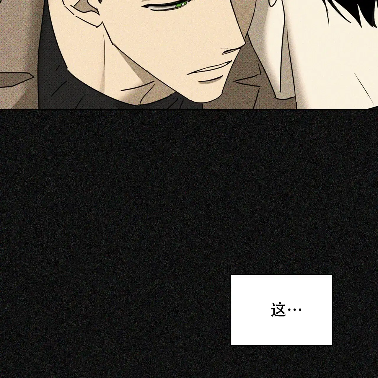 《绿色镌像》第58话 第158页
