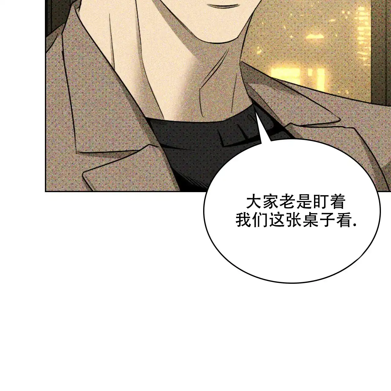 《绿色镌像》第58话 第82页