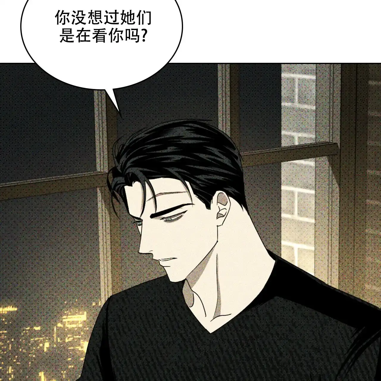 《绿色镌像》第58话 第85页