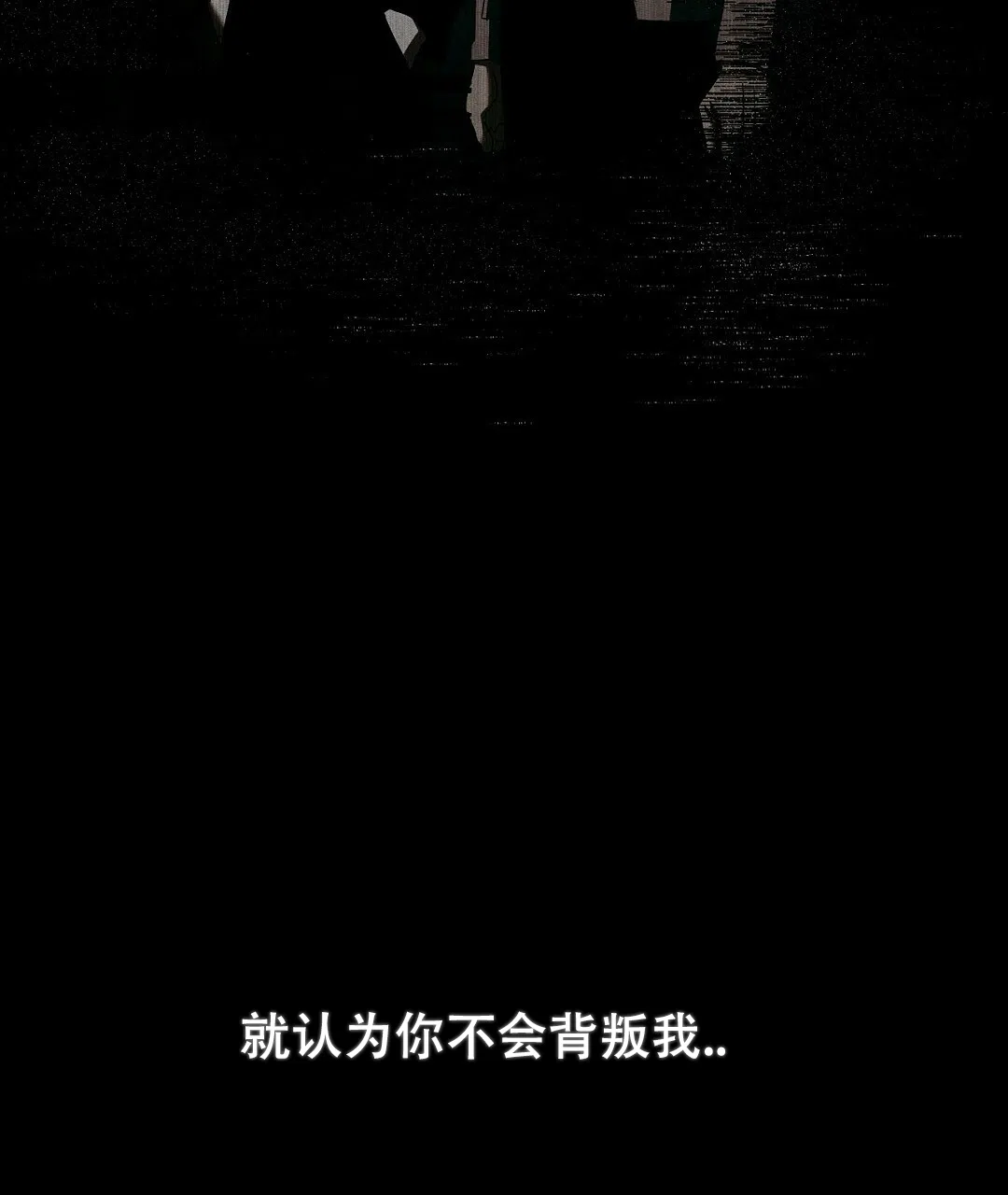 《绿色镌像》第58话 第57页