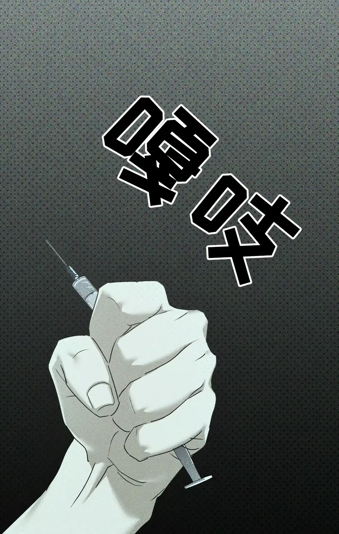 《绿色镌像》第58话 第34页